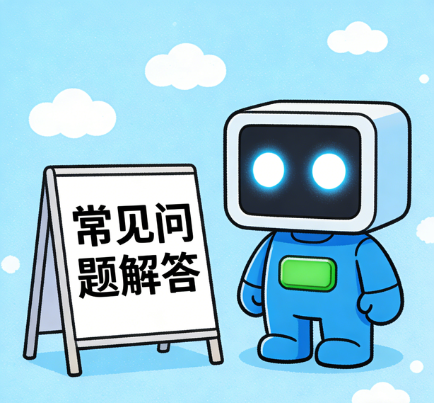 南京新城平台常见问题